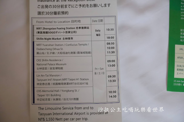 台北住宿推薦『歐華酒店』體驗南法風情.免費接駁至景點.花博公園旁 60 台北住宿推薦『歐華酒店』體驗南法風情.免費接駁至景點.花博公園旁