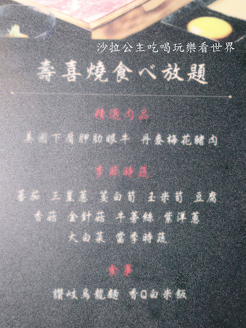 宜蘭吃到飽『Wellspring by Silks 晶泉丰旅-三燔礁溪』礁溪美食/壽喜燒吃到飽