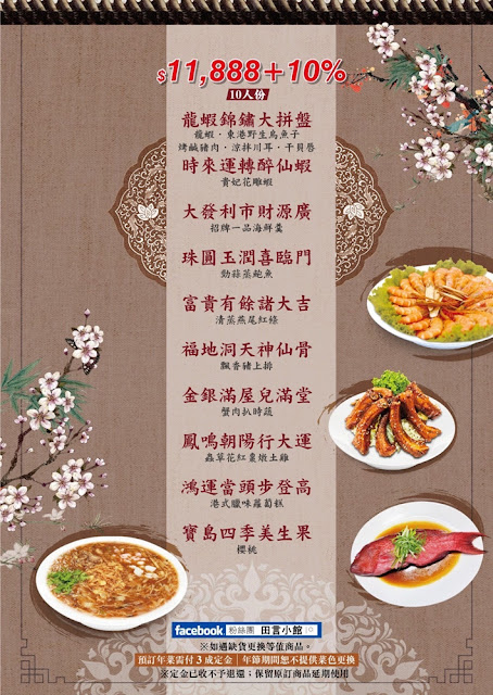 年菜推薦『田言小館』外帶年菜金牌脆皮雞、上湯鮑魚佛跳牆、霸氣海鮮羹 9 年菜推薦『田言小館』外帶年菜金牌脆皮雞、上湯鮑魚佛跳牆、霸氣海鮮羹