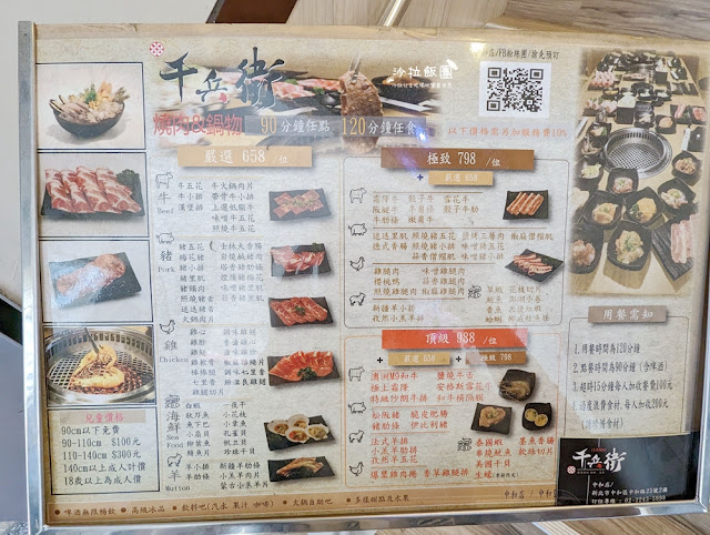 燒肉火鍋吃到飽店內居然有兒童遊戲區『千兵衛日式燒肉火鍋吃到飽』空間很大用餐很舒適 6 燒肉火鍋吃到飽店內居然有兒童遊戲區『千兵衛日式燒肉火鍋吃到飽』空間很大用餐很舒適