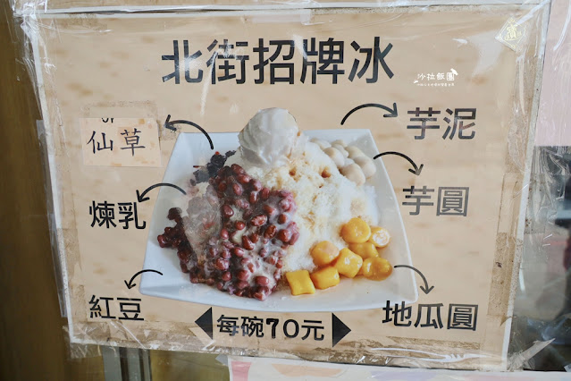 北街古早味黑糖刨冰,列嶼小金門隱藏版美食 6 北街古早味黑糖刨冰,列嶼小金門隱藏版美食