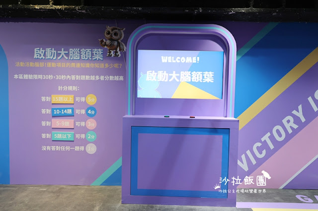 寒假、春節必玩『AI SPORT運動展』全方位競技體驗 21 寒假、春節必玩『AI SPORT運動展』全方位競技體驗