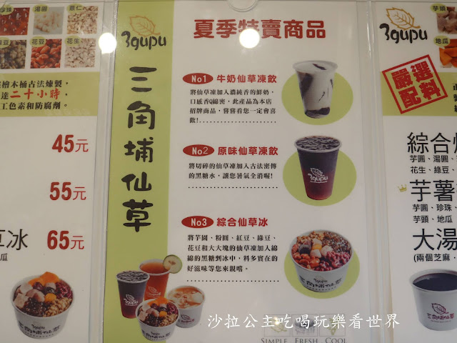 士林新開幕甜品冰店『三角埔仙草(士林店)彰化百年老店/燒仙草/豆花/仙草凍飲/刨冰 6 士林新開幕甜品冰店『三角埔仙草(士林店)彰化百年老店/燒仙草/豆花/仙草凍飲/刨冰