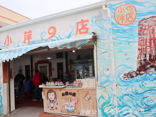 澎湖美食『小萍的店』必吃小管滷肉飯/麵線/周邊景點鯨魚洞/小門地質館/小門沙灘 4 澎湖美食『小萍的店』必吃小管滷肉飯/麵線/周邊景點鯨魚洞/小門地質館/小門沙灘