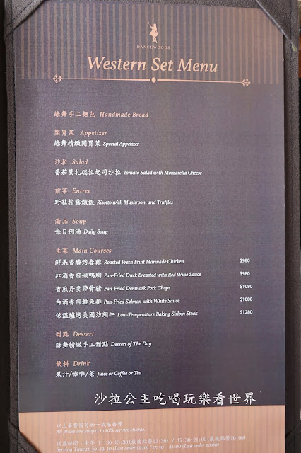 宜蘭五結美食『蝶舞咖啡廳(綠舞國際觀光飯店)』義大利麵/排餐/甜點/眺望龜山島/約會餐廳 4 宜蘭五結美食『蝶舞咖啡廳(綠舞國際觀光飯店)』義大利麵/排餐/甜點/眺望龜山島/約會餐廳