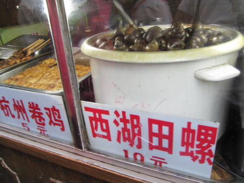 【杭州】 明清河坊街之美食篇 16 【杭州】 明清河坊街之美食篇