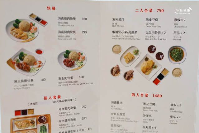 【文慶雞】台北必吃正宗海南雞飯20年老店華山新店面、肉嫩汁多 28 【文慶雞】台北必吃正宗海南雞飯20年老店華山新店面、肉嫩汁多