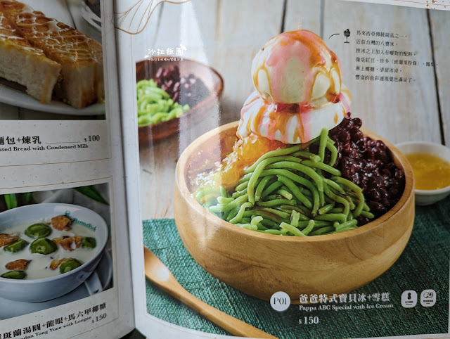 南港異國美食『金爸爸』正宗馬來西亞風味海南雞、拉茶 11 南港異國美食『金爸爸』正宗馬來西亞風味海南雞、拉茶