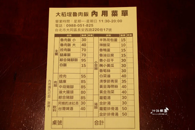 傳承60年的老味道，大稻埕魯肉飯，隱藏在巷弄中的人氣美食