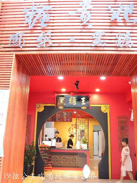 新竹美食/小吃『周家燒麻糬』『糖貴妃手工黑糖飲』『阿忠冰店』新竹城隍廟周邊美食 10 新竹美食/小吃『周家燒麻糬』『糖貴妃手工黑糖飲』『阿忠冰店』新竹城隍廟周邊美食