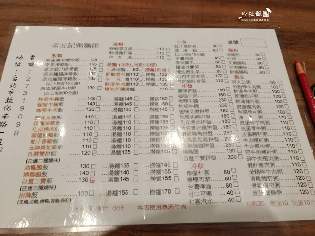 東區便當/港式燒臘『香港老友記粥麵飯館』老店/捷運忠孝復興站 7 東區便當/港式燒臘『香港老友記粥麵飯館』老店/捷運忠孝復興站