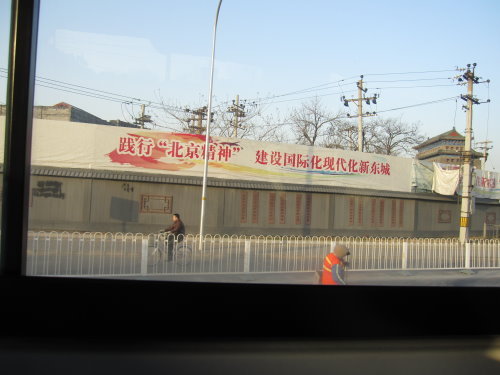 天安門廣場【北京】