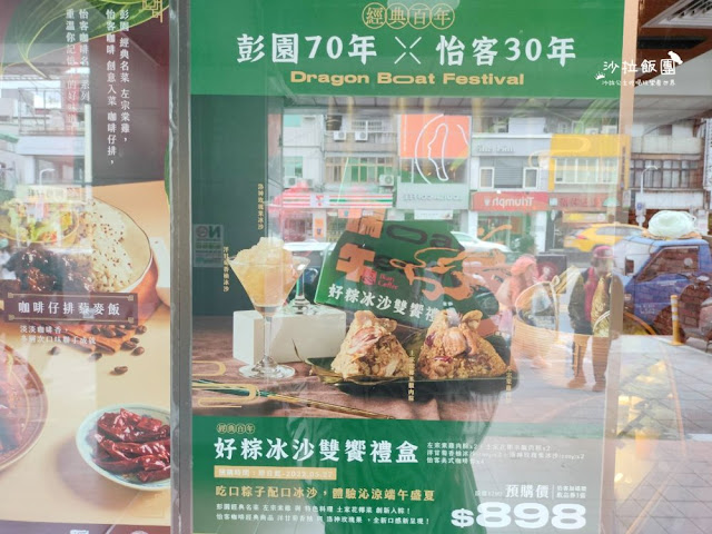 怡客咖啡X彭園湘菜「左宗棠雞、咖啡仔排藜麥飯」 5 怡客咖啡X彭園湘菜「左宗棠雞、咖啡仔排藜麥飯」