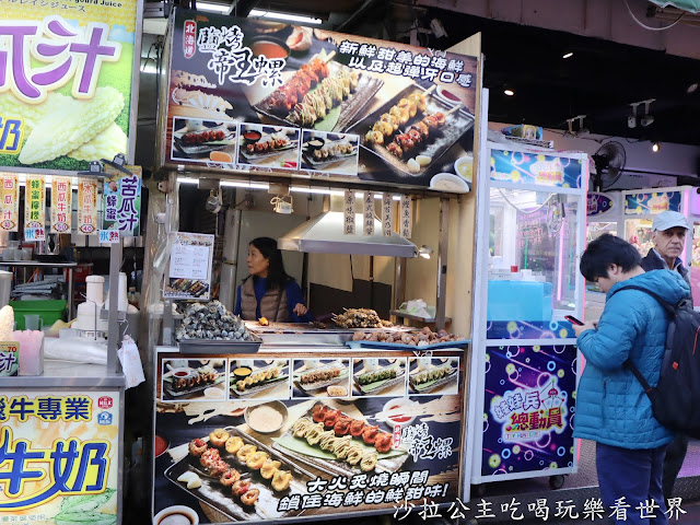 士林夜市美食/小吃『燒烤杏鮑菇』『北海道鹽烤帝王螺』『亞米亞米仙草奶凍/紅茶專賣』 17 士林夜市美食/小吃『燒烤杏鮑菇』『北海道鹽烤帝王螺』『亞米亞米仙草奶凍/紅茶專賣』