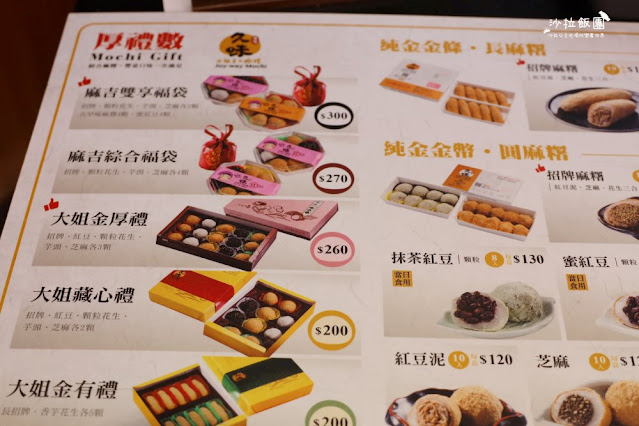 南投草屯『久味大姐手工麻糬中山店』南投草屯必買伴手禮 7 南投草屯『久味大姐手工麻糬中山店』南投草屯必買伴手禮