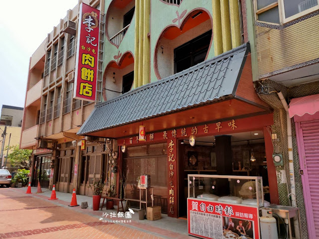 來這裡可以吃到現烤的餅『李記白沙屯肉餅』百年老店真的很好吃 2 來這裡可以吃到現烤的餅『李記白沙屯肉餅』百年老店真的很好吃