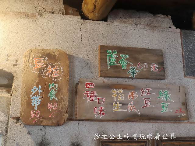 澎湖旅遊必吃美食/二崁聚落『二崁杏仁茶』食尚玩家推薦『二馬豆花』黑糖水喝到飽 22 澎湖旅遊必吃美食/二崁聚落『二崁杏仁茶』食尚玩家推薦『二馬豆花』黑糖水喝到飽