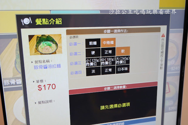 排隊像掉到水裡都要排加麵不加價『隱家拉麵』士林美食推薦、捷運士林站 9 排隊像掉到水裡都要排加麵不加價『隱家拉麵』士林美食推薦、捷運士林站