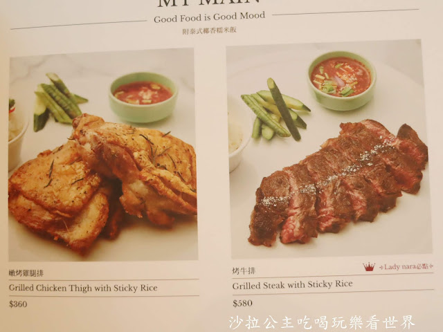 信義區美食『Lady nara台北統一時代店』台灣首店/網美人氣排隊餐廳/手作甜點/輕食/菜單 10 信義區美食『Lady nara台北統一時代店』台灣首店/網美人氣排隊餐廳/手作甜點/輕食/菜單