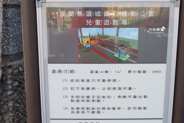 頭城景點頭城最新特色公園『頭城運動公園』宜蘭最美的共融公園、落羽松 23 頭城景點頭城最新特色公園『頭城運動公園』宜蘭最美的共融公園、落羽松