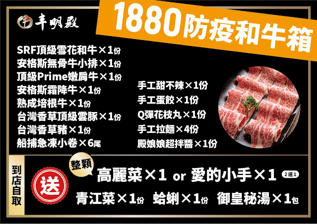 外帶火鍋下殺4.7折『丰明殿』自取送很大再送愛的小手或整顆高麗菜/5種防疫箱任你選 37 外帶火鍋下殺4.7折『丰明殿』自取送很大再送愛的小手或整顆高麗菜/5種防疫箱任你選