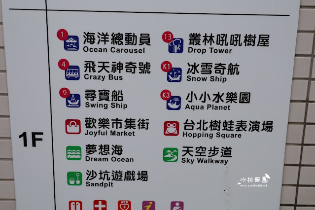 台北士林景點『兒童新樂園』海盜船、摩天輪,買券13項大型遊具玩到飽 12 台北士林景點『兒童新樂園』海盜船、摩天輪,買券13項大型遊具玩到飽