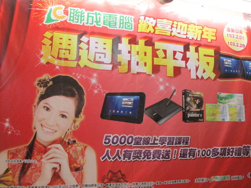 沙拉公主在天母家樂福跟你拜年喔! 2 沙拉公主在天母家樂福跟你拜年喔!