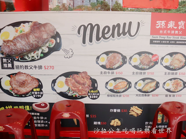 已停業士林平價牛排『孫東寶牛排(士林承德店)』捷運劍潭站