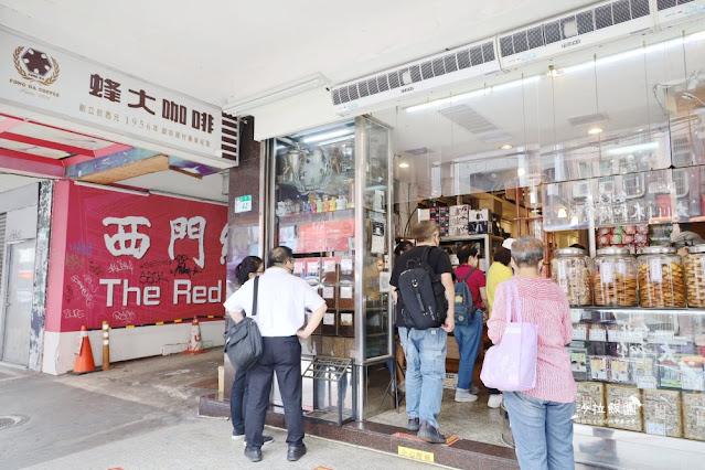 西門町咖啡『蜂大咖啡』台北老字號咖啡、合酥餅好吃 3 西門町咖啡『蜂大咖啡』台北老字號咖啡、合酥餅好吃
