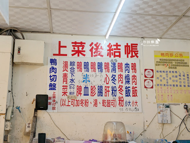 高雄鹽埕美食『鴨肉珍』65年老店,米其林必比登推薦 7 高雄鹽埕美食『鴨肉珍』65年老店,米其林必比登推薦