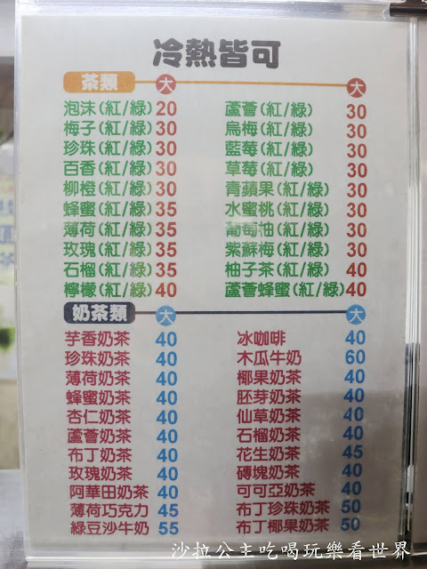 板橋美食.府中『波霸珍珠奶茶』韓國白鐘元推薦珍珠奶茶/捷運府中站 5 板橋美食.府中『波霸珍珠奶茶』韓國白鐘元推薦珍珠奶茶/捷運府中站