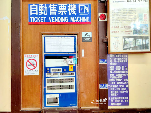 台中大肚景點『追分車站』海線五寶百年車站之一-最幸福的車站 13 台中大肚景點『追分車站』海線五寶百年車站之一-最幸福的車站