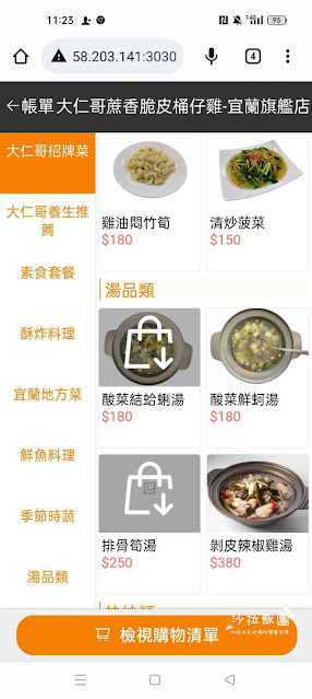 宜蘭壯圍美食『大仁哥宜蘭旗艦店』傳說中秒殺的烤雞 15 宜蘭壯圍美食『大仁哥宜蘭旗艦店』傳說中秒殺的烤雞