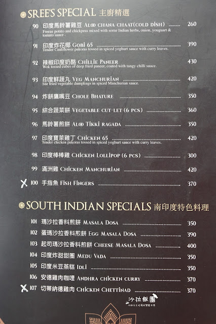 台中印度料理推薦『斯里印度餐廳』印度主廚正宗印度料理 12 台中印度料理推薦『斯里印度餐廳』印度主廚正宗印度料理
