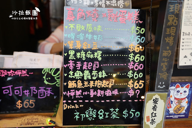 三峽老街美食『真本家』真角燒X雞蛋糕/會拉絲的起司和黑糖麻糬