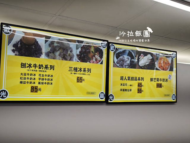 士林70年老店『以利泡泡冰』從小吃到大 7 士林70年老店『以利泡泡冰』從小吃到大