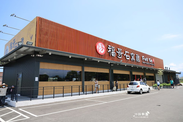 羅東美食『福哥石窯雞(羅東店)』在地人推薦 2 羅東美食『福哥石窯雞(羅東店)』在地人推薦