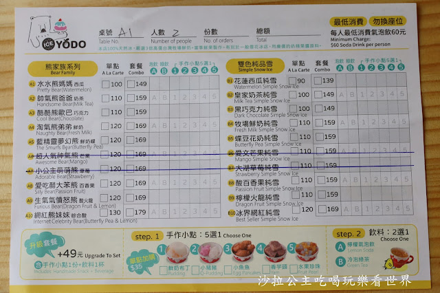 2022年升級二代店「ICE YODO極冰咖啡』網美必拍熊熊冰.超推薦親子餐廳.100%天然 15 2022年升級二代店「ICE YODO極冰咖啡』網美必拍熊熊冰.超推薦親子餐廳.100%天然