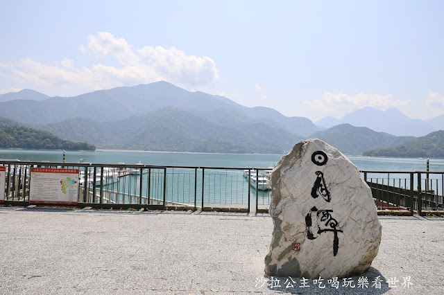 包船輕鬆遊日月潭伊達邵美食推薦、玄光碼頭、阿嬤茶葉蛋、朝霧碼頭 2 包船輕鬆遊日月潭伊達邵美食推薦、玄光碼頭、阿嬤茶葉蛋、朝霧碼頭