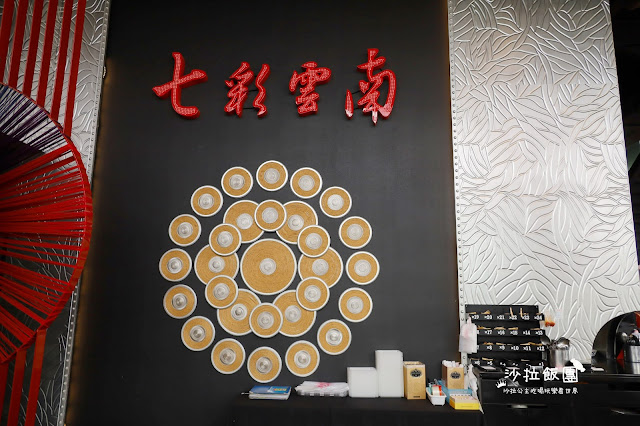 桃園龍潭美食『七彩雲南(龍潭店)』聚餐餐廳/雲南菜/免費停車場 4 桃園龍潭美食『七彩雲南(龍潭店)』聚餐餐廳/雲南菜/免費停車場