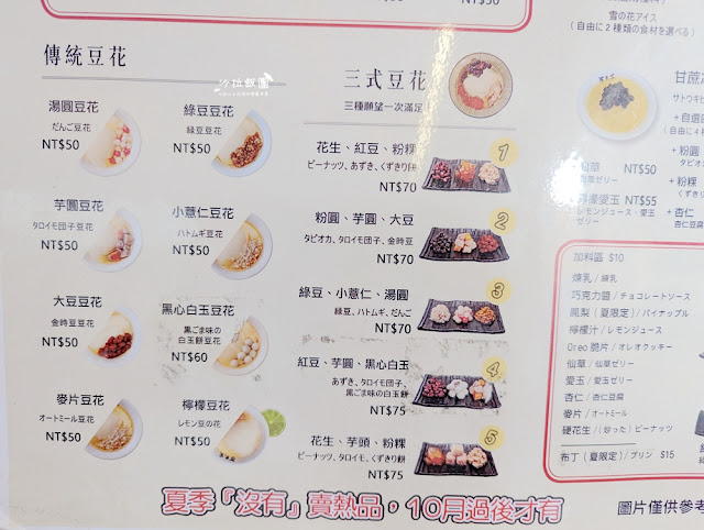 豆花莊從早上賣到宵夜的寧夏夜市豆花老店 6 豆花莊從早上賣到宵夜的寧夏夜市豆花老店