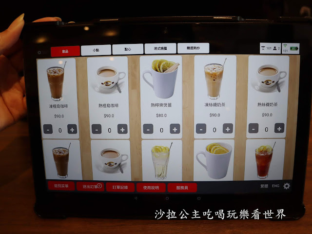 全台最大『檀島香港茶餐廳(劍南店)』大直.內湖人聚餐首選/獨立包廂/美麗華商圈/劍南路捷運站 12 全台最大『檀島香港茶餐廳(劍南店)』大直.內湖人聚餐首選/獨立包廂/美麗華商圈/劍南路捷運站