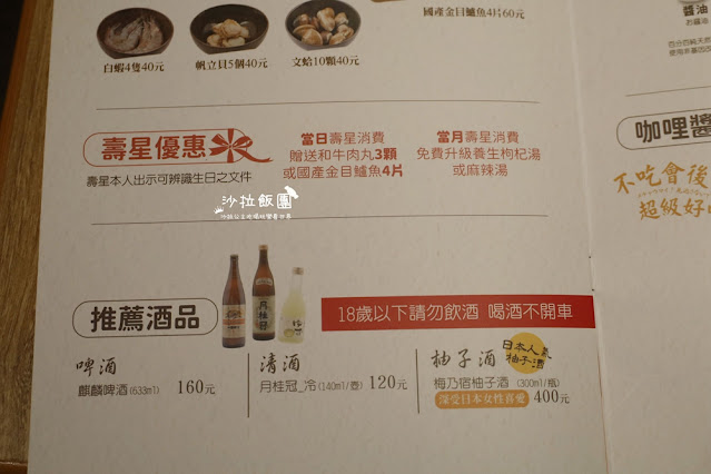 涮乃葉日式涮涮鍋吃到飽信義遠百A13店、壽司吃到飽 34 涮乃葉日式涮涮鍋吃到飽信義遠百A13店、壽司吃到飽