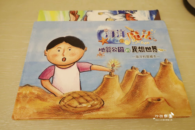 北海岸親子飯店『薆悅酒店野柳渡假館』400坪遊戲室、多功能航海遊戲屋