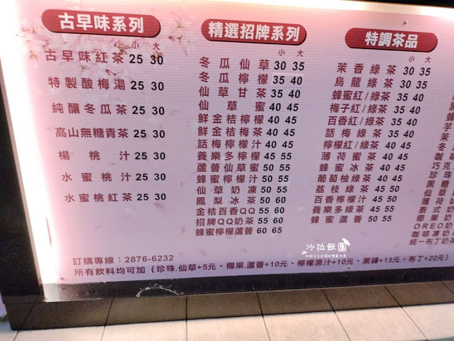 『巧門泡沫紅茶』天母飲料、炸物店 30 『巧門泡沫紅茶』天母飲料、炸物店