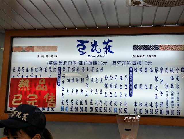 豆花莊從早上賣到宵夜的寧夏夜市豆花老店 8 豆花莊從早上賣到宵夜的寧夏夜市豆花老店