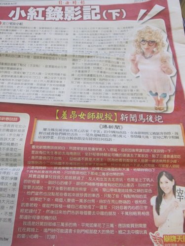 沙拉公主上報囉~瘦手臂之一日舉牌天使 2 沙拉公主上報囉~瘦手臂之一日舉牌天使