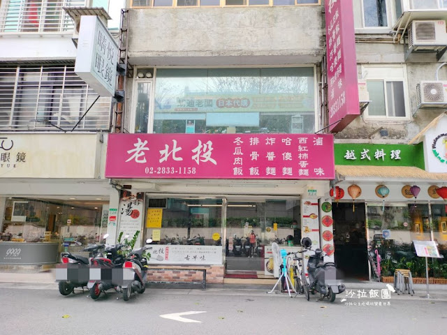 必點西紅柿蛋麵!士林人氣老北投麵店還有古早味冬瓜肉飯 2 必點西紅柿蛋麵!士林人氣老北投麵店還有古早味冬瓜肉飯