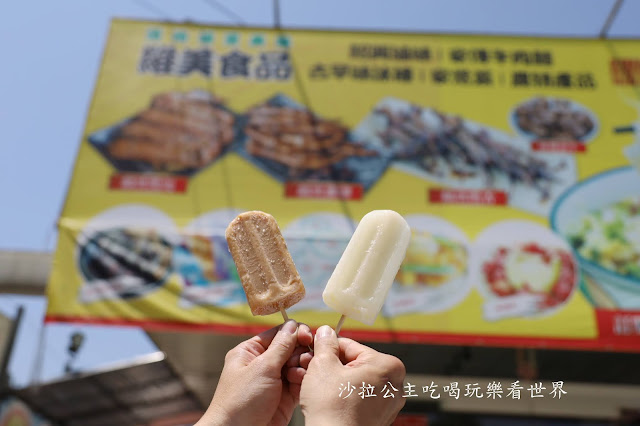 食尚玩家推薦南投埔里伴手禮.冰品『維美冰品麵食館』紹興鴨翅.鴨舌.古早味冰棒.可宅配 5 食尚玩家推薦南投埔里伴手禮.冰品『維美冰品麵食館』紹興鴨翅.鴨舌.古早味冰棒.可宅配