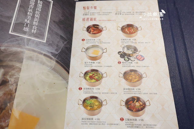 台中火鍋『汕頭泉成沙茶潮鍋誠品生活480』